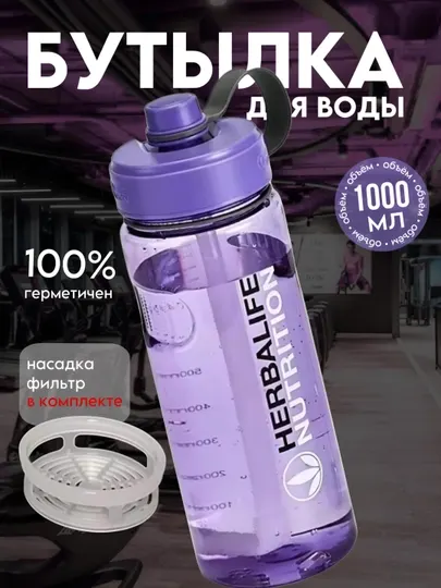 Бутылка для воды, с трубочкой, спортивная, на отдых, в школу, 1000 мл / Zi Store