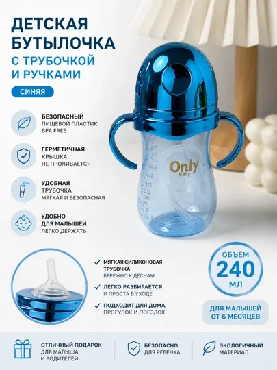 Бутылочки для детского питания, молоко, вода и контейнер для кормления
