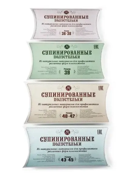 Супинированная полустелька Быкова Полустельки ортопедические супинированные доктора Быкова
