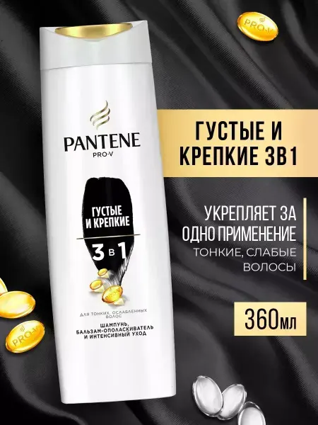 Бытовая химия Шампунь для волос Густые и Крепкие, 400 мл