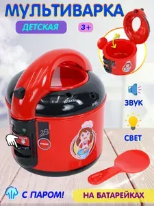 Мультиварка детская с холодным паром, световыми и звуковыми эффектами, игрушечная бытовая техника, детский игровой набор, цвет красный или розовый, подарок