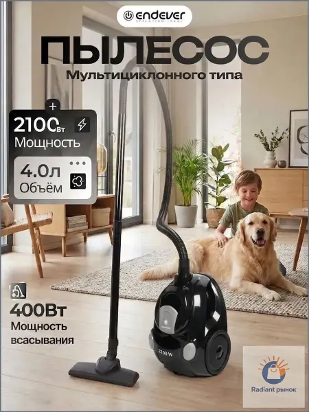 Пылесос напольный бытовой для дома с контейнером 4 л мощны