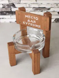 Пепельница для дома и офиса Стул место для курения, Бюро Находок