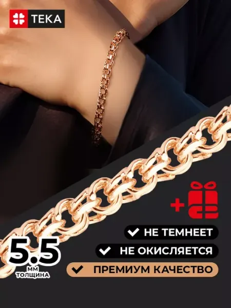 Тека Браслет позолоченный на руку