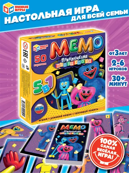 Умные игры Настольная игра для детей Мемо Хагги Вагги