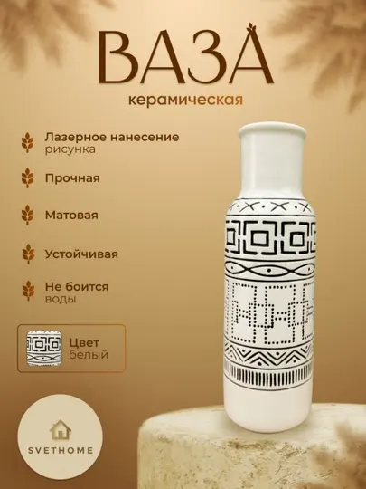 Керамическая ваза для живых и искусственных цветов, сухоцветов, декор дома