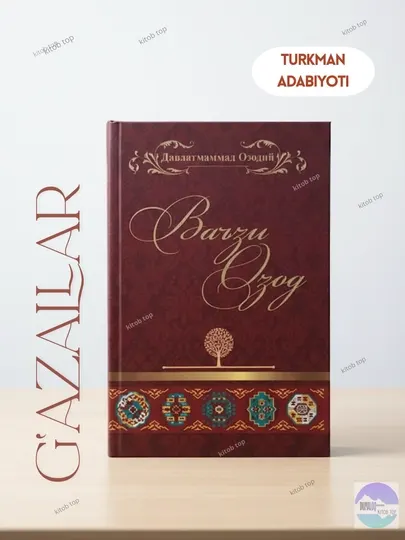 Вази Озод. Сборник газелей. Книга для читателей. Кириллицей. На узбекском языке