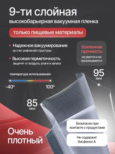 Пакеты для вакууматора, рифленые, в рулоне, сувид, для хранения и заморозки продуктов