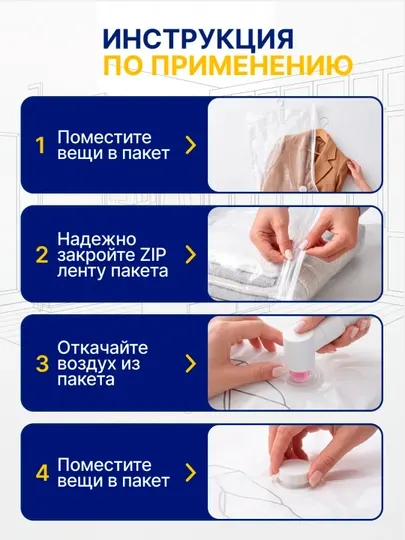 Вакуумные пакеты для хранения одежды, вещей и белья, многоразовые