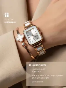 Часы наручные женские кварцевые с браслетом