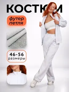 Костюм спортивный Валерия оверсайз, штаны и худи