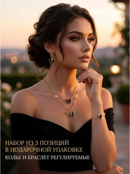 Комплект украшений колье,серьги, кольцо.браслеты