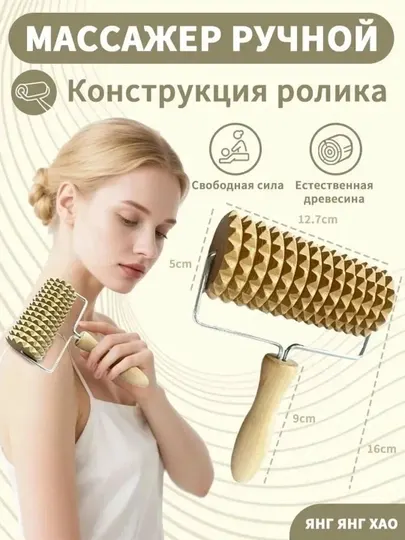 Деревянный массажный валик с шипами для тела, спины, поясницы и ног, роликовый массажер
