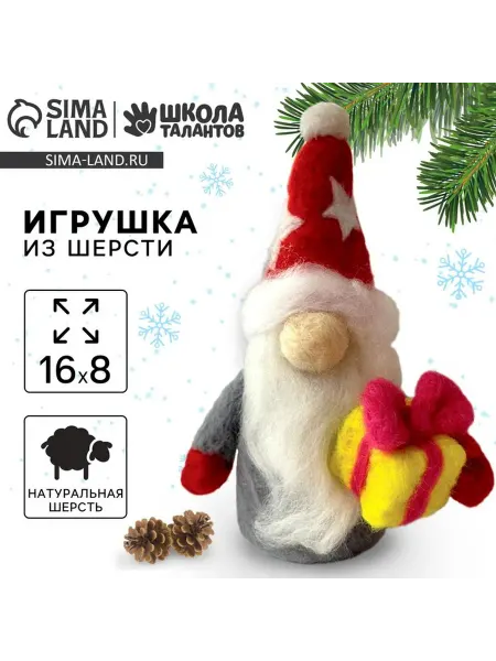 Валяние из шерсти на Новый год Игрушка своими руками