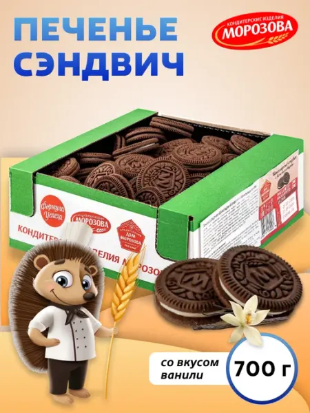 Кондитерские изделия МОРОЗОВА Печенье сахарное Шоколадный Сэндвич с ванильным вкусом 700гр