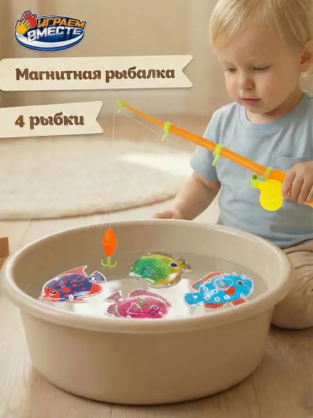 Играем вместе Рыбалка детская магнитная для ванной с рыбками и удочкой