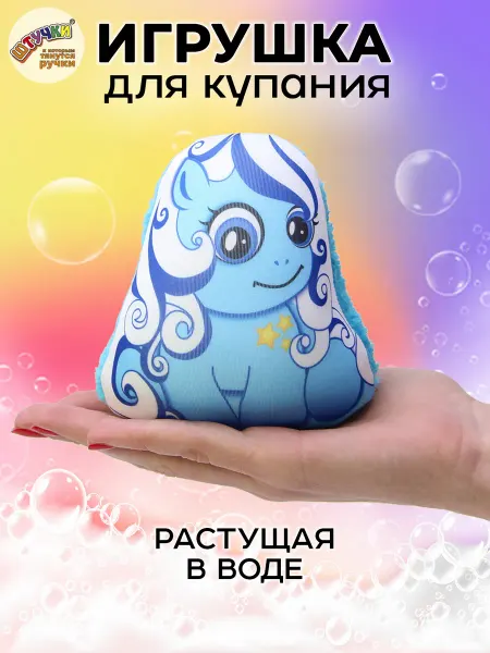 Штучки, к которым тянутся ручки Игрушка для ванной растущая в воде