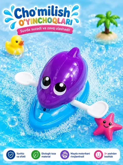 Игрушка для купания детей, плавающая игрушка для ванной, водная игрушка