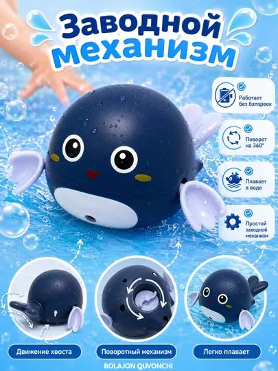 Плавающая игрушка для ванной с заводным механизмом, водная игрушка