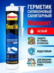 Герметик Силиконовый Санитарный Момент 280 мл БЕЛЫЙ для ванной и кухни водостойкий с добавкой против плесени
