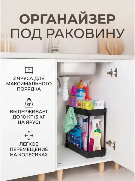 Уютное время Органайзер полка для кухни и ванной выдвижной