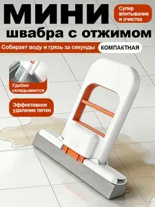 Минишвабра ручная с отжимом губчатая насадка и ручной отжим, Для кухни ванной и стекол, Губка для швабра
