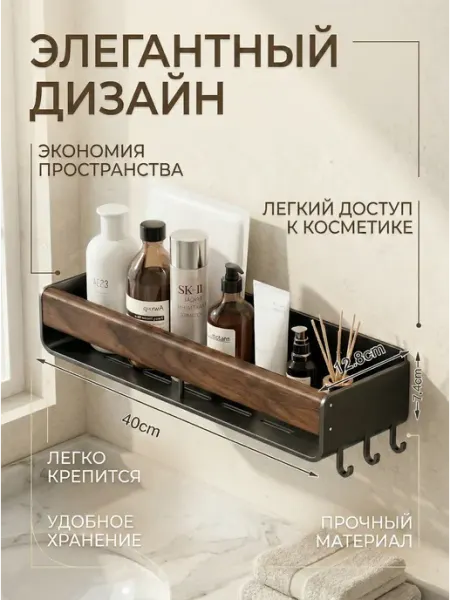 Нужная Лавка Полка для ванной настенная навесная деревянная