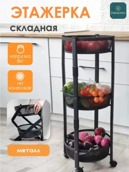 Металлический стеллаж на колёсиках, кухонная полка для хранения,этажерка для дома и ванной