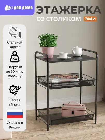 Этажерка для хранения, стеллаж с корзинами и полкой, для дома, кухни, ванной