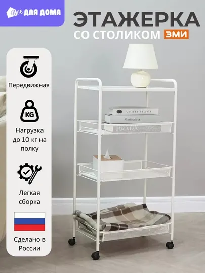 Этажерка для хранения, стеллаж с корзинами и столом, для дома, кухни, ванной