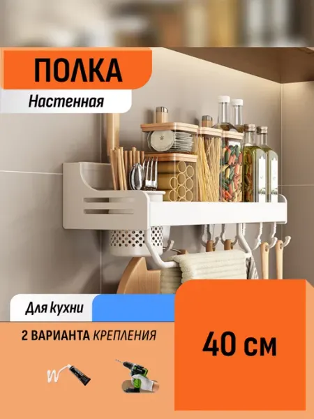 Шелфикс Полка металлическая навесная настенная для ванной кухни дома