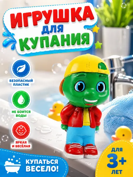 Капитошка Игрушка для купания в ванной Черепашки Дони