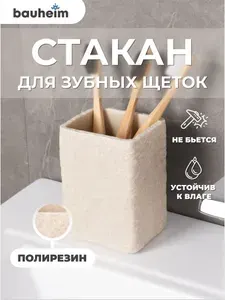 Стакан органайзер для ванной комнаты для зубных щеток и пасты; органайзер подставка для щеток, пасты и косметики