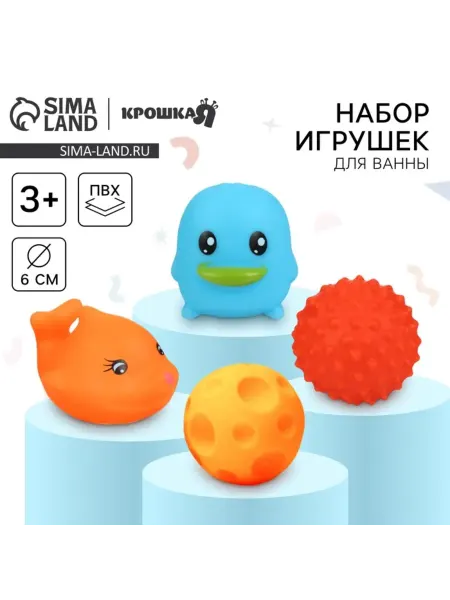 Крошка Я Игрушки для купания в ванной, игровые наборы