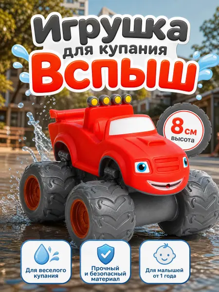 Капитошка Игрушка для купания в ванной резиновая детская для мальчиков