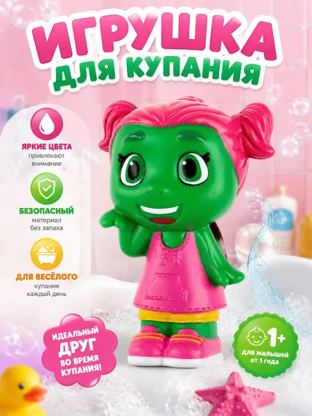 Капитошка Игрушка для купания в ванной Черепашки Рэни