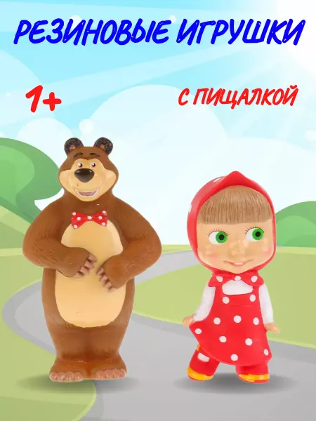 Капитошка Игрушка для ванной детская резиновая Маша и Медведь