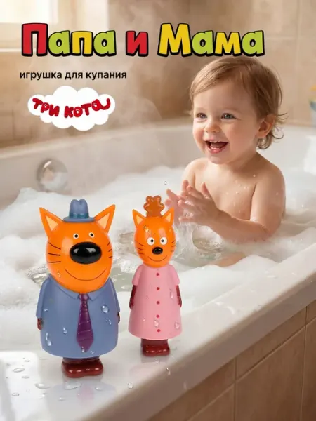 Капитошка Игрушки для купания в ванной Три Кота набор