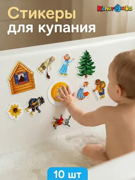 Капитошка Набор стикеров для купания в ванной Сказка Колобок