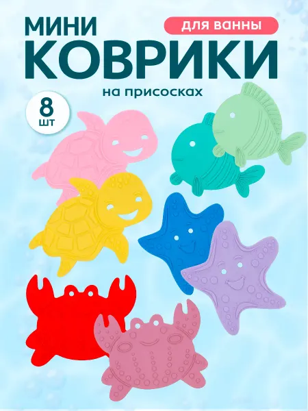 Рыжий кот. Мини коврики для ванной на присосках