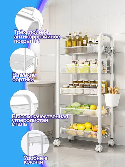 Металлический стеллаж на колёсиках для кухни, спальни, ванной комнаты и туалета