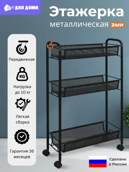 Этажерка металлическая, на колесиках, для кухни, органайзер для ванной, узкая