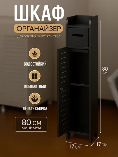 Шкафы комоды, шкаф для ванной, органайзер для туалета
