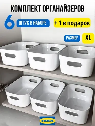 Контейнеры универсальные для кухни, ванной, для хранения косметики и мелочей 4 шт. белые