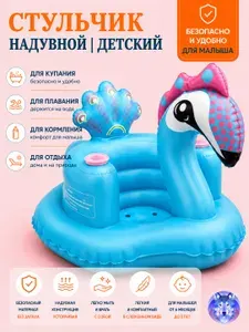 Надувной детский стульчик для купания в ванной, кресло для ребенка, сиденье для ванной, стульчик для купания детский