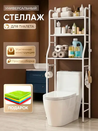 Полка для ванной, полка для стиральной машины, металлическая полка, легко собрать
