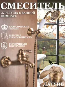 Смеситель для ванны с душем, однорычажный, кран в ванную
