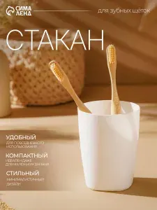 Стакан для зубных щеток, держатель пасты, органайзер хранения в ванную комнату