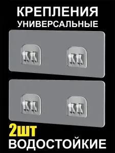 Крепление для навесных полок / Крючки самоклеющиеся для полки в ванную 6 шт.