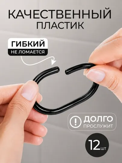 Крючок для шторы, крючок для трубы, металлический подвесной крючок, крючок в ванную